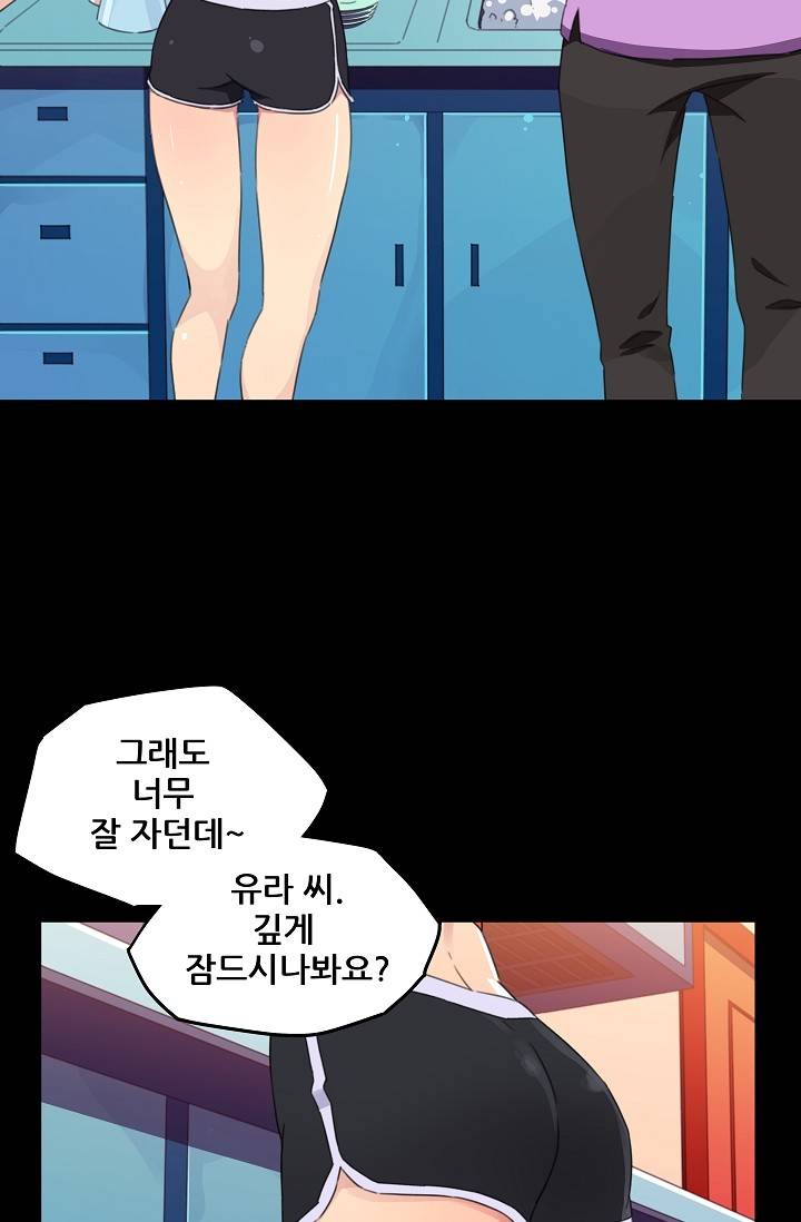 She Has Three Flavors Raw Chapter 17 Page 37