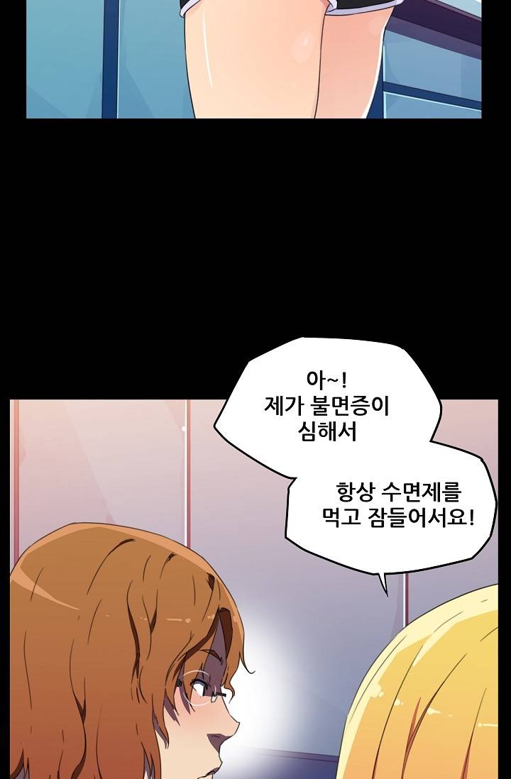 She Has Three Flavors Raw Chapter 17 Page 38