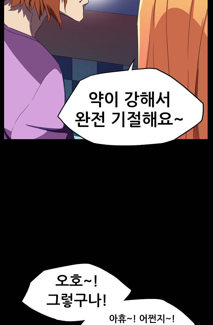 She Has Three Flavors Raw Chapter 17 Page 39