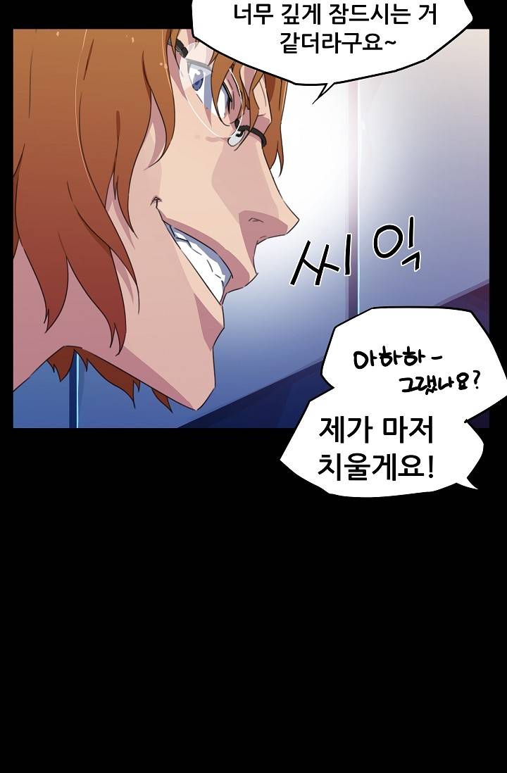 She Has Three Flavors Raw Chapter 17 Page 40