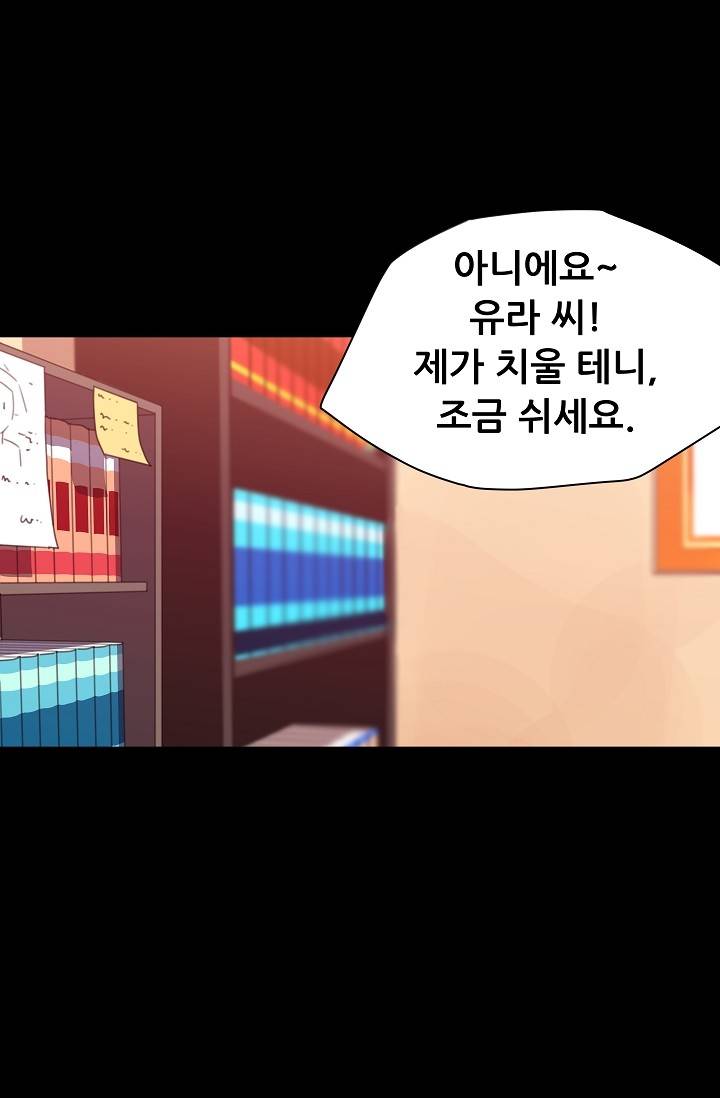 She Has Three Flavors Raw Chapter 17 Page 41