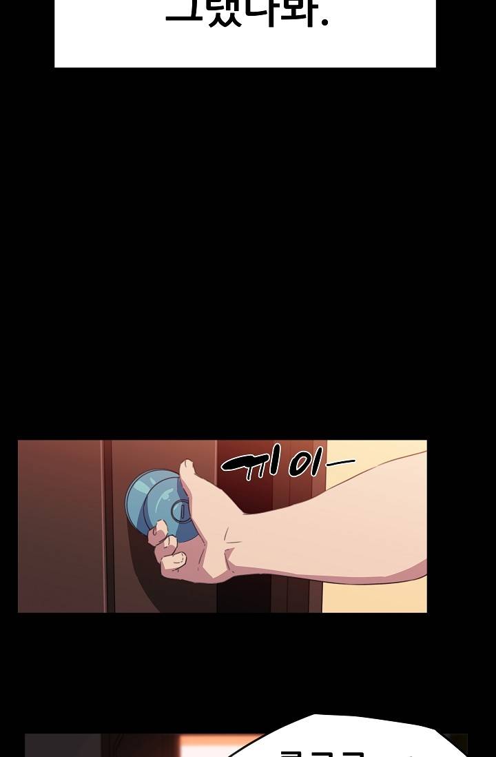 She Has Three Flavors Raw Chapter 17 Page 45
