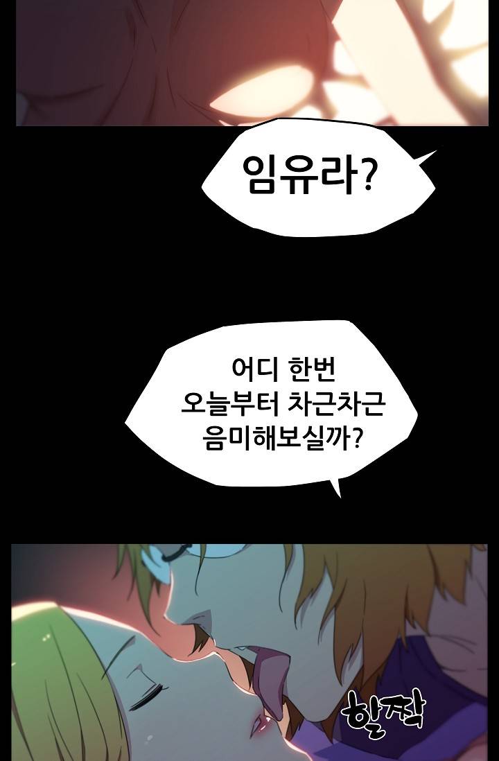 She Has Three Flavors Raw Chapter 17 Page 48