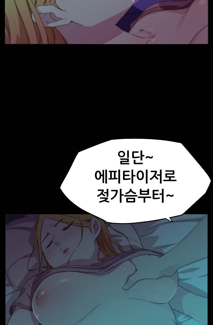 She Has Three Flavors Raw Chapter 17 Page 49