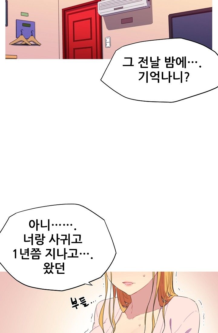 She Has Three Flavors Raw Chapter 17 Page 5