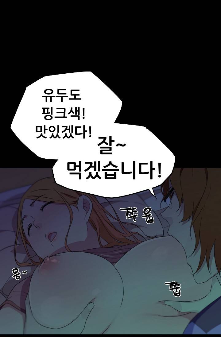 She Has Three Flavors Raw Chapter 17 Page 51