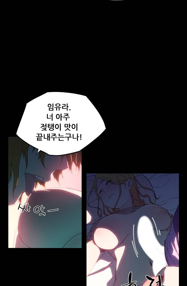 She Has Three Flavors Raw Chapter 17 Page 53