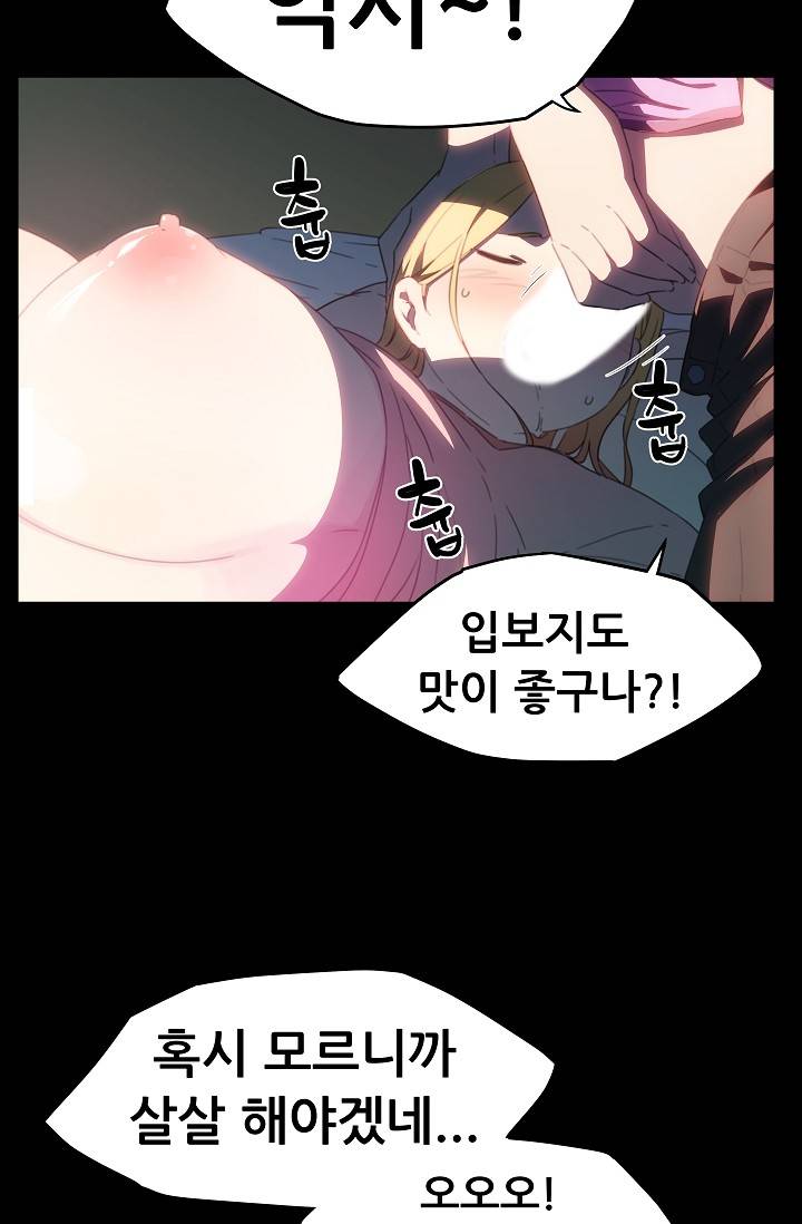 She Has Three Flavors Raw Chapter 17 Page 56