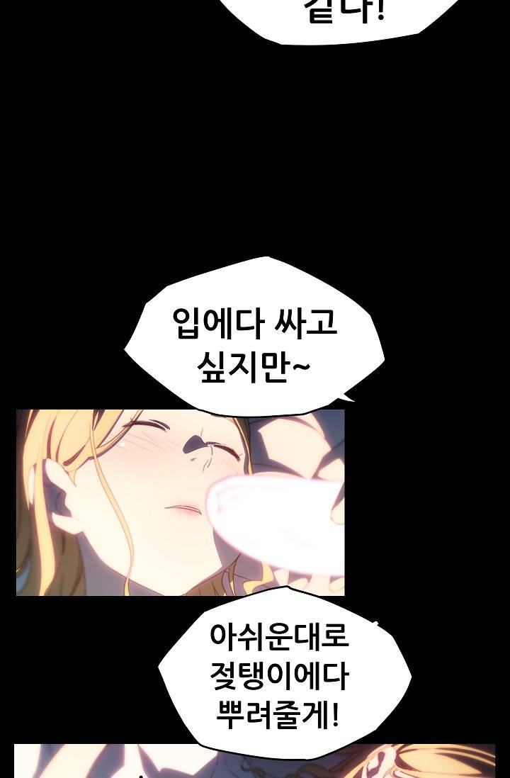 She Has Three Flavors Raw Chapter 17 Page 59