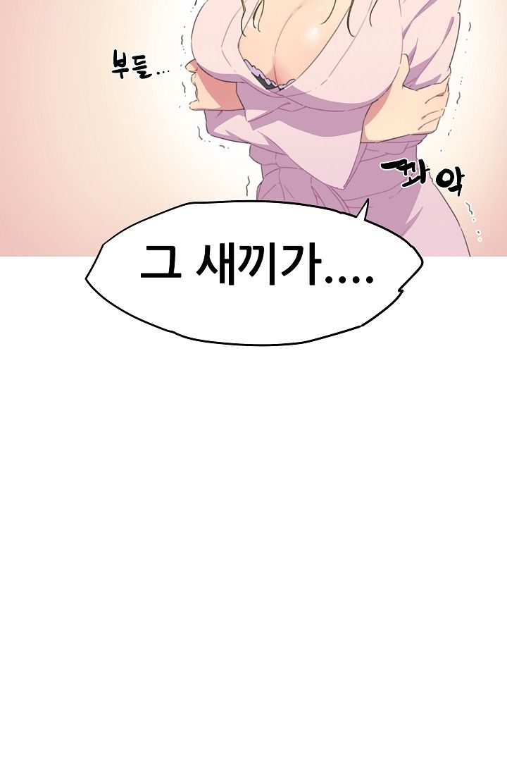 She Has Three Flavors Raw Chapter 17 Page 6
