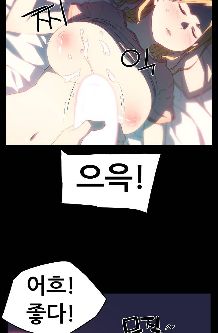 She Has Three Flavors Raw Chapter 17 Page 60