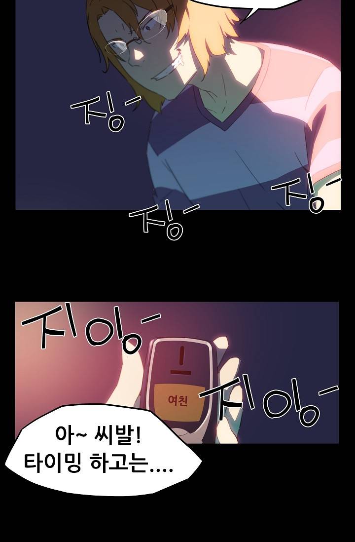 She Has Three Flavors Raw Chapter 17 Page 62