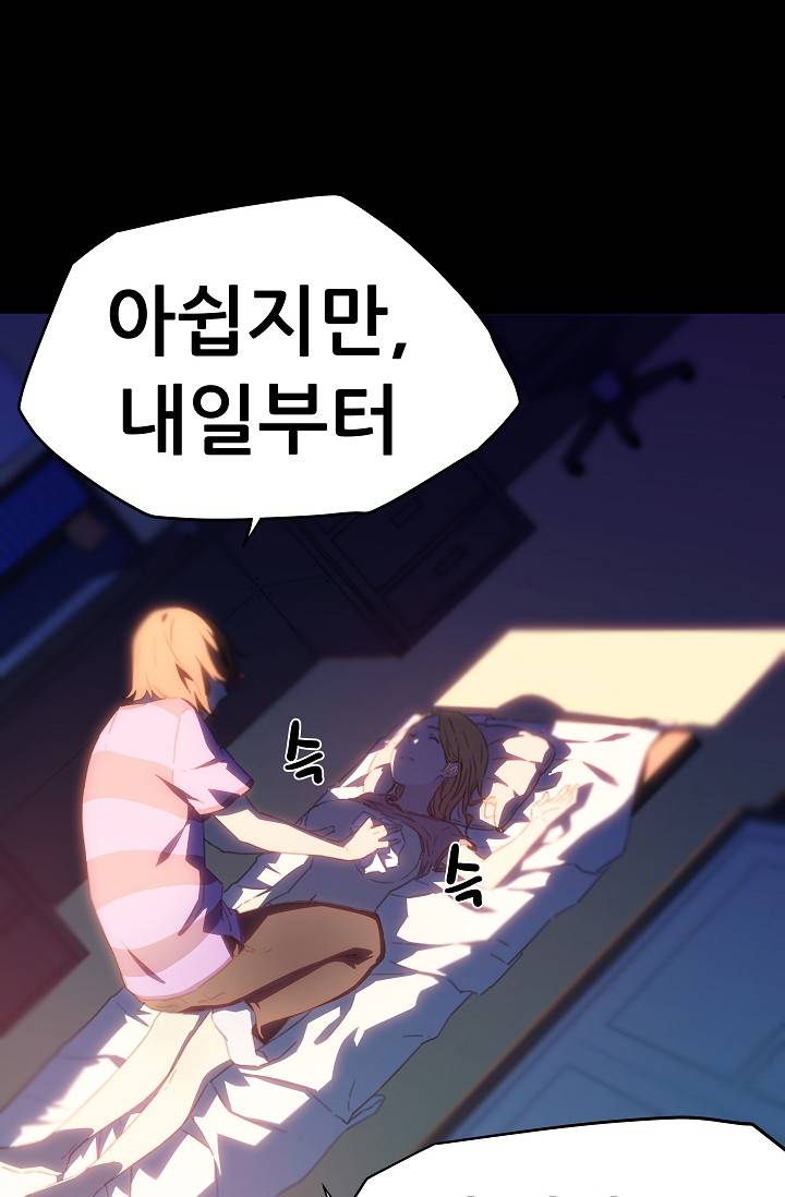 She Has Three Flavors Raw Chapter 17 Page 63