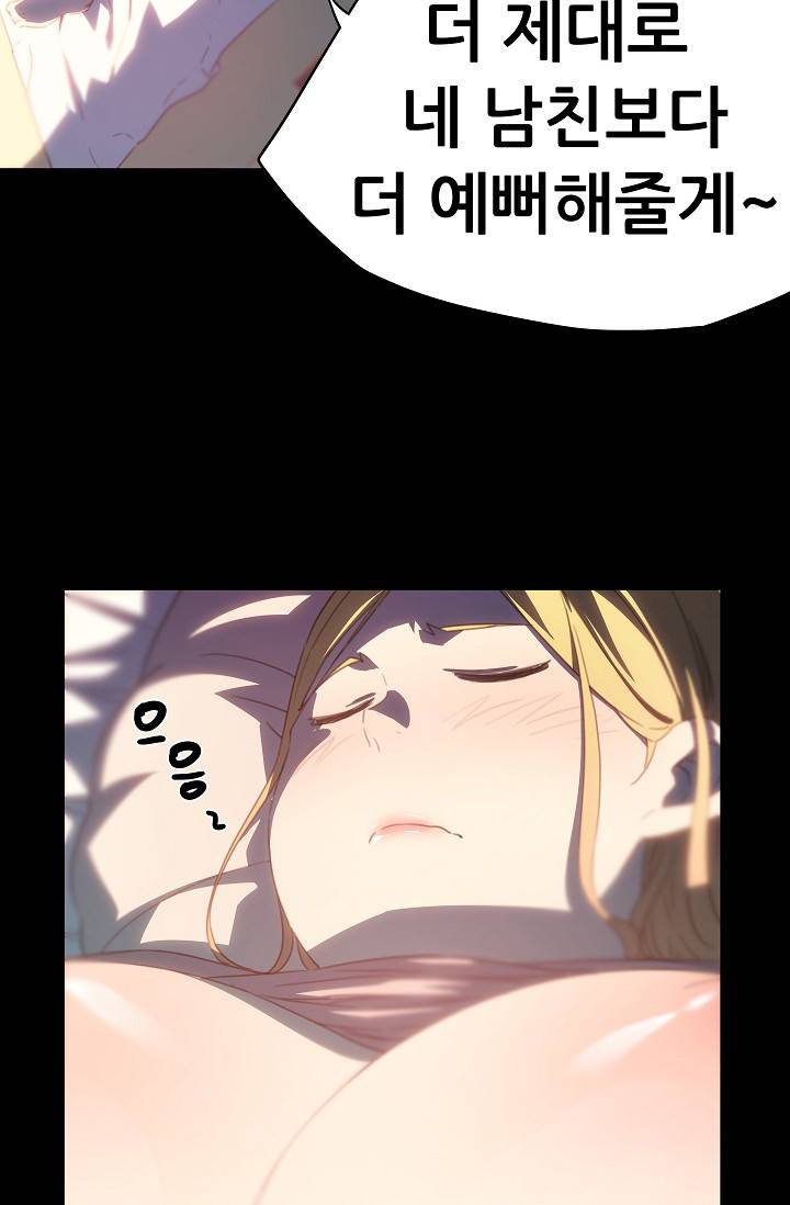 She Has Three Flavors Raw Chapter 17 Page 64