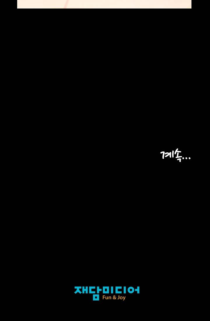 She Has Three Flavors Raw Chapter 17 Page 65
