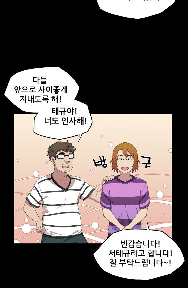 She Has Three Flavors Raw Chapter 17 Page 9