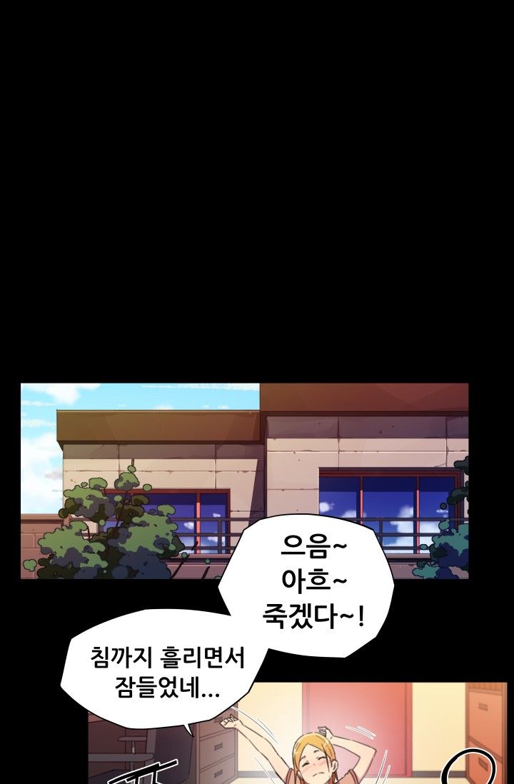 She Has Three Flavors Raw Chapter 18 Page 1