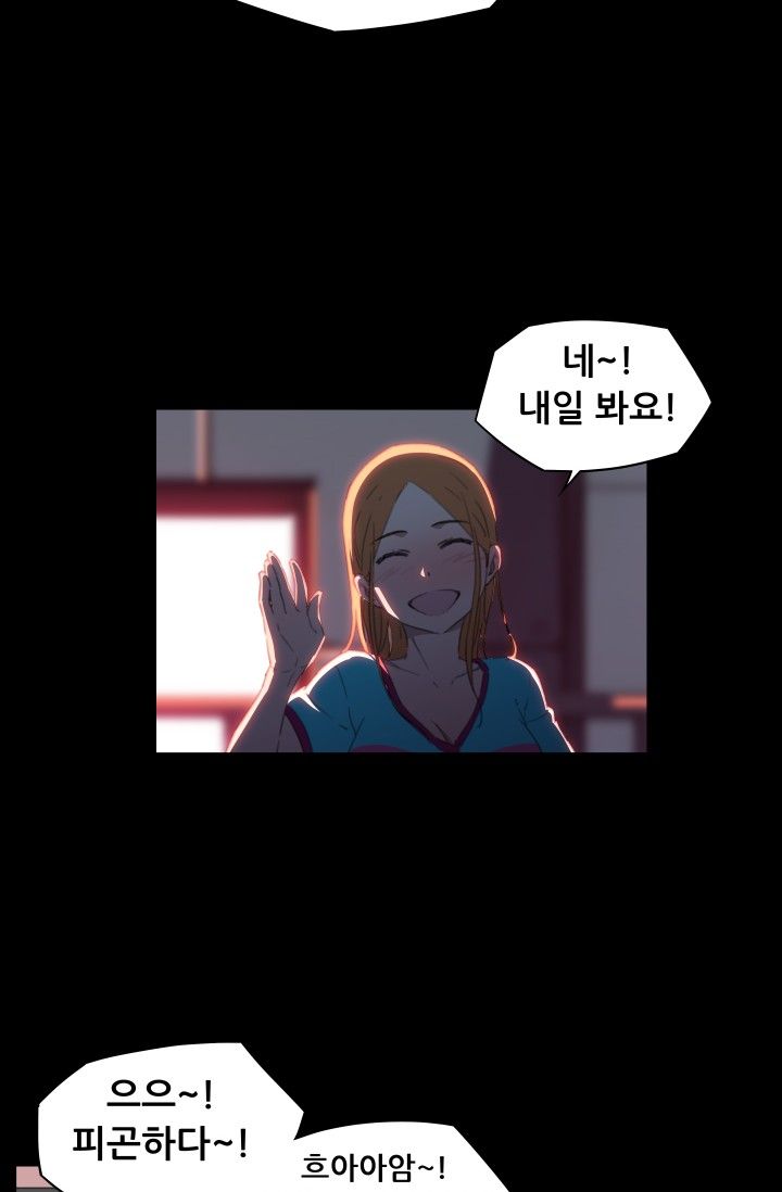She Has Three Flavors Raw Chapter 18 Page 10