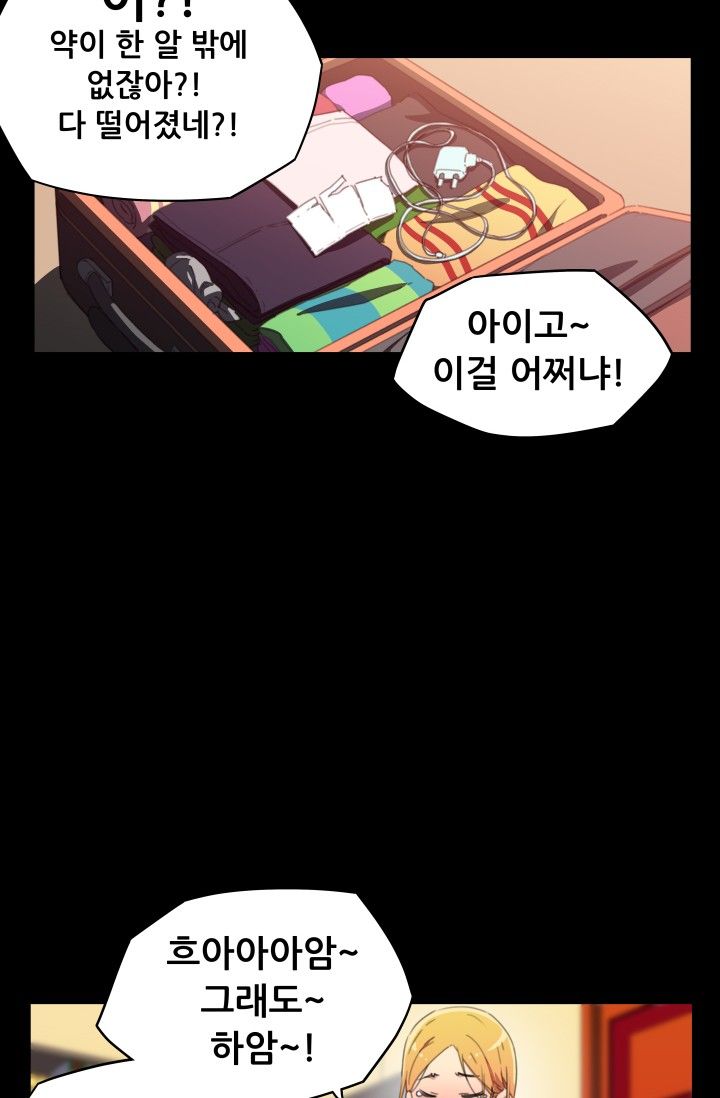She Has Three Flavors Raw Chapter 18 Page 12