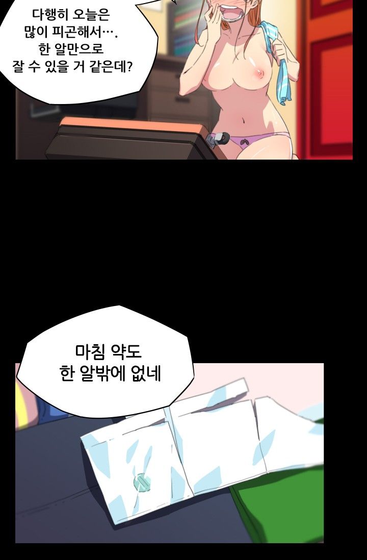 She Has Three Flavors Raw Chapter 18 Page 13