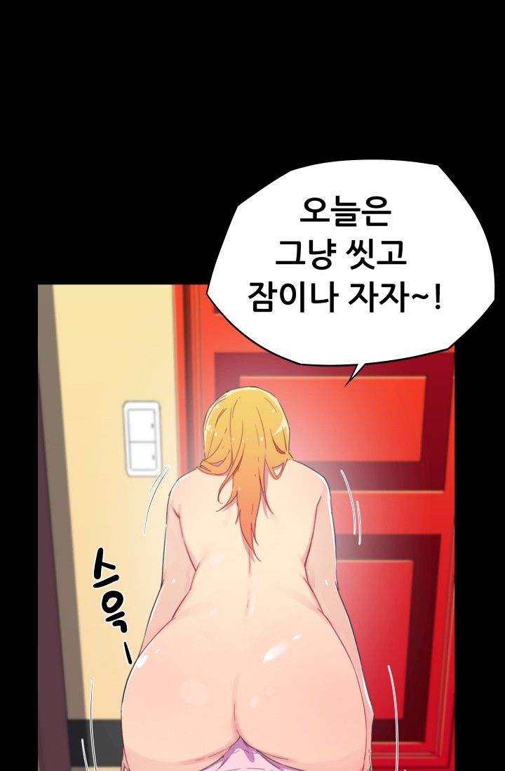 She Has Three Flavors Raw Chapter 18 Page 14