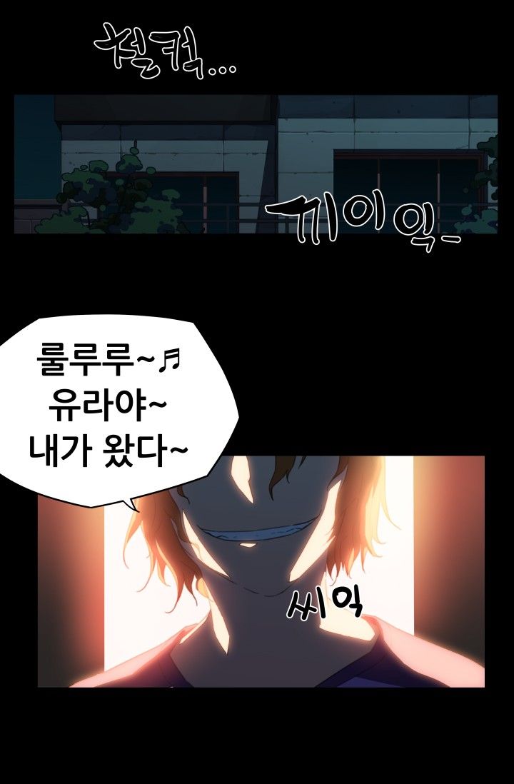 She Has Three Flavors Raw Chapter 18 Page 16