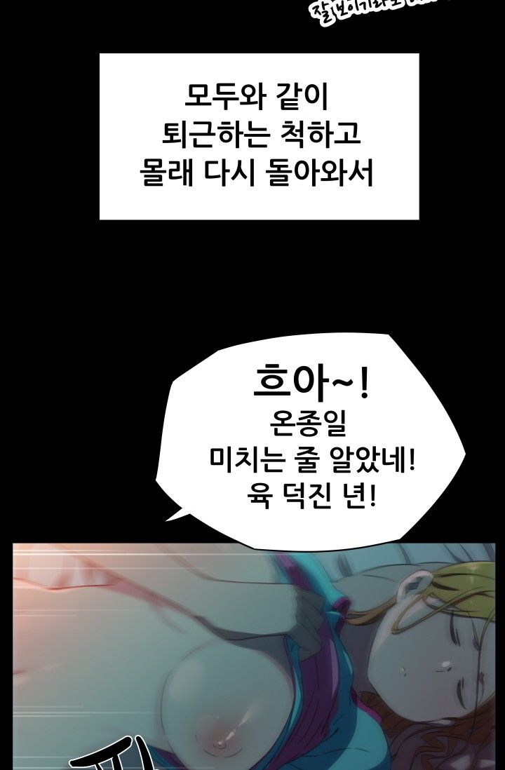 She Has Three Flavors Raw Chapter 18 Page 18