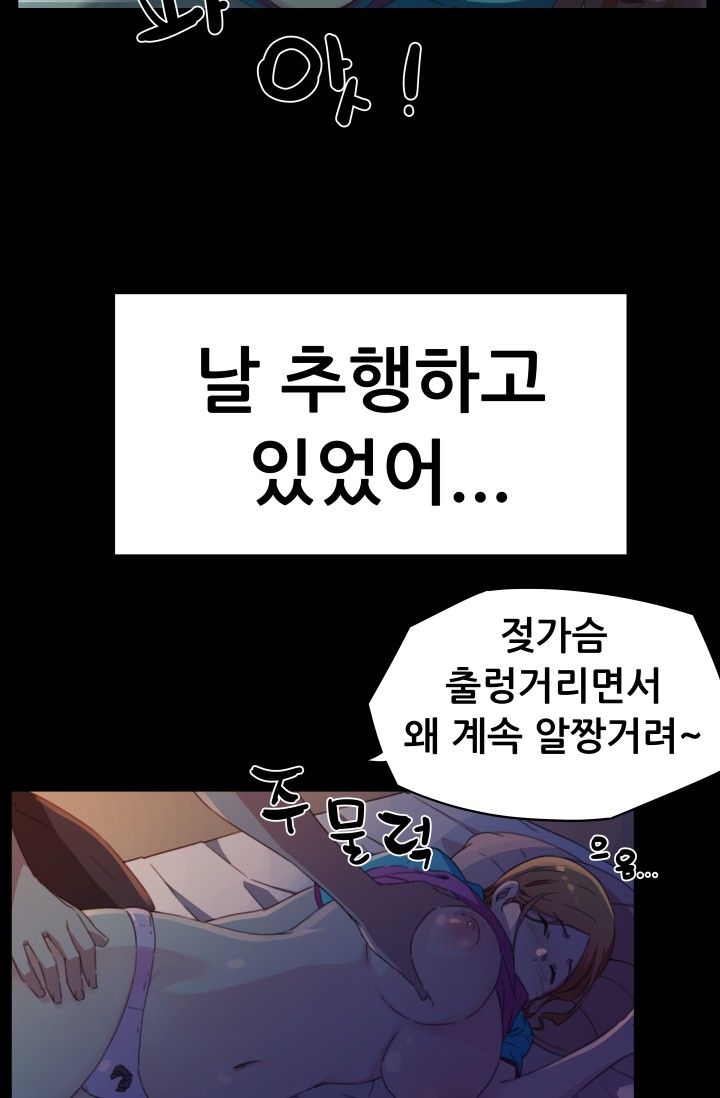 She Has Three Flavors Raw Chapter 18 Page 19