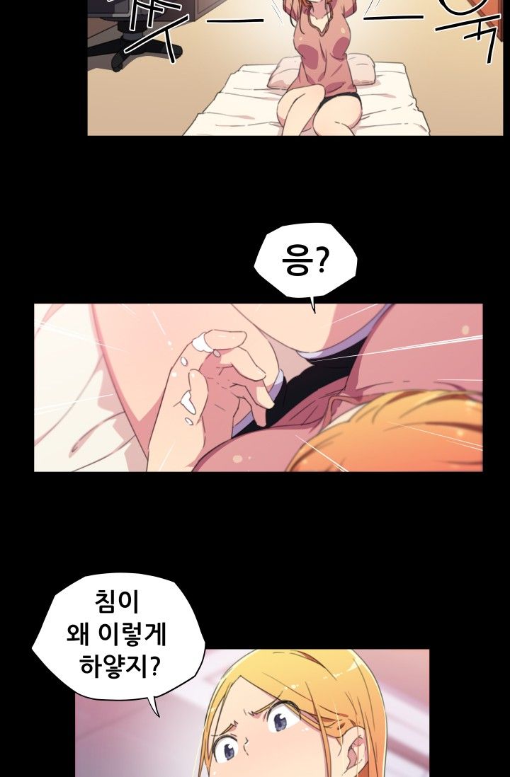 She Has Three Flavors Raw Chapter 18 Page 2
