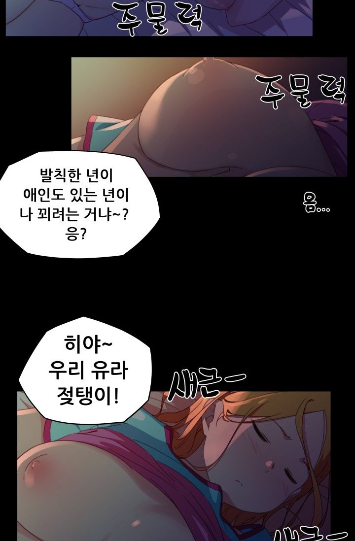 She Has Three Flavors Raw Chapter 18 Page 20