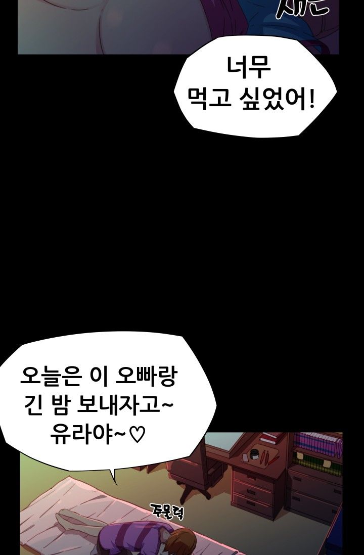 She Has Three Flavors Raw Chapter 18 Page 21