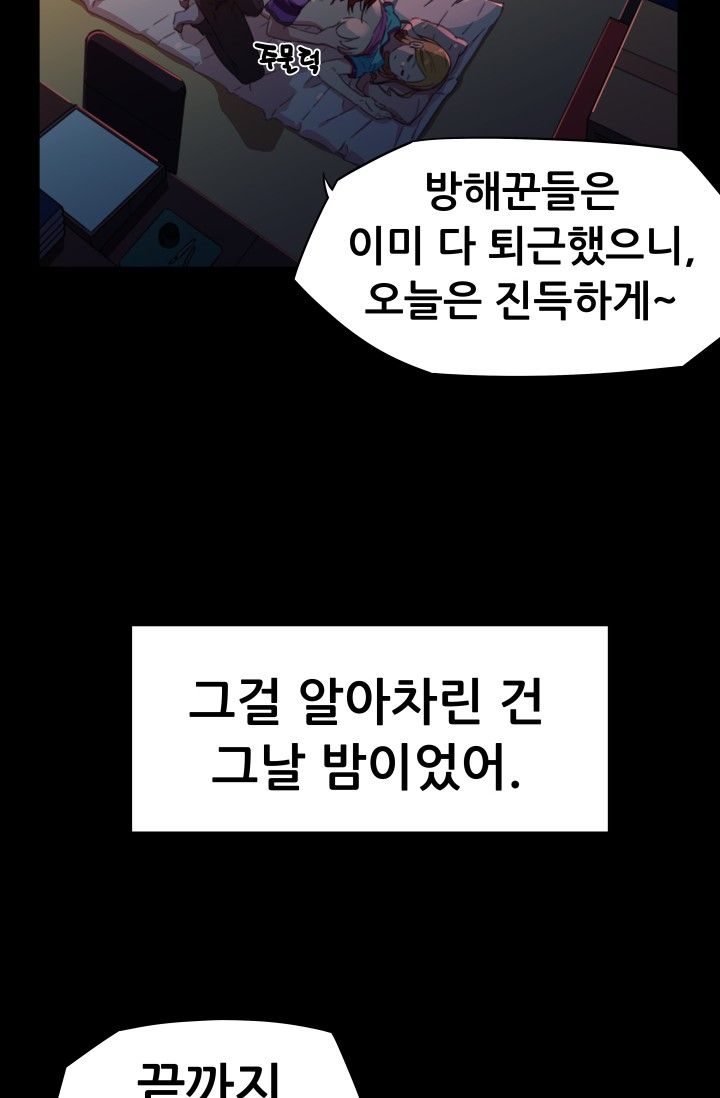 She Has Three Flavors Raw Chapter 18 Page 22