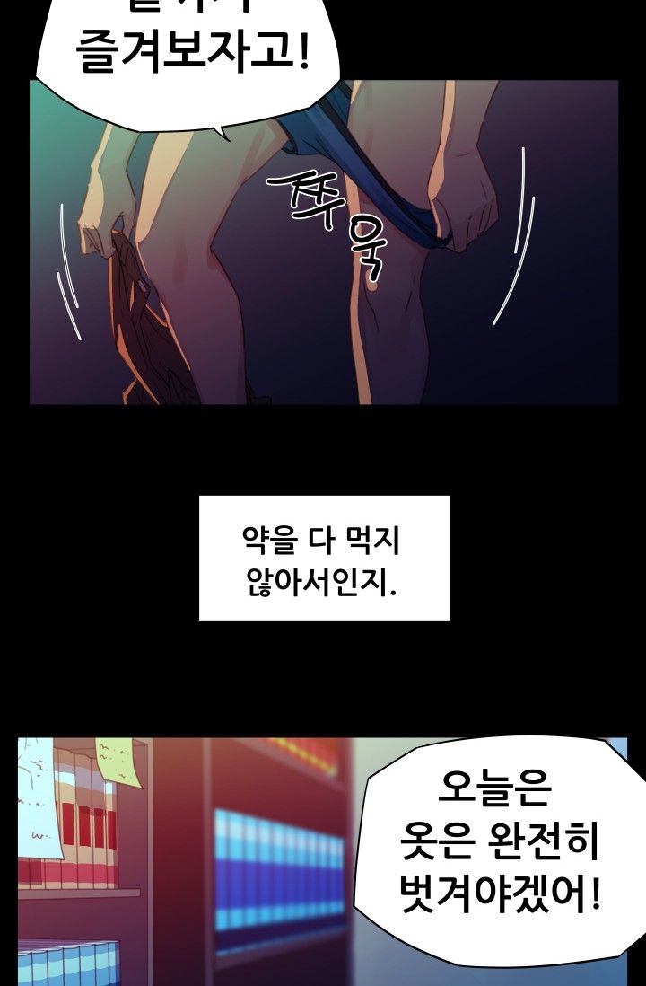 She Has Three Flavors Raw Chapter 18 Page 23
