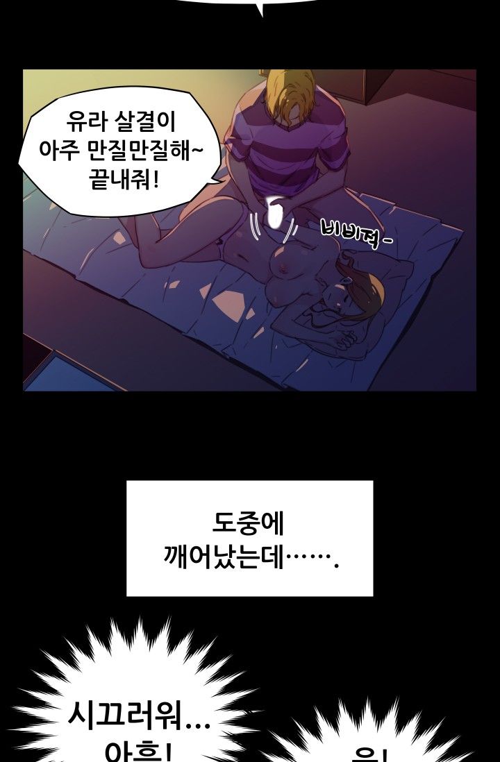 She Has Three Flavors Raw Chapter 18 Page 25