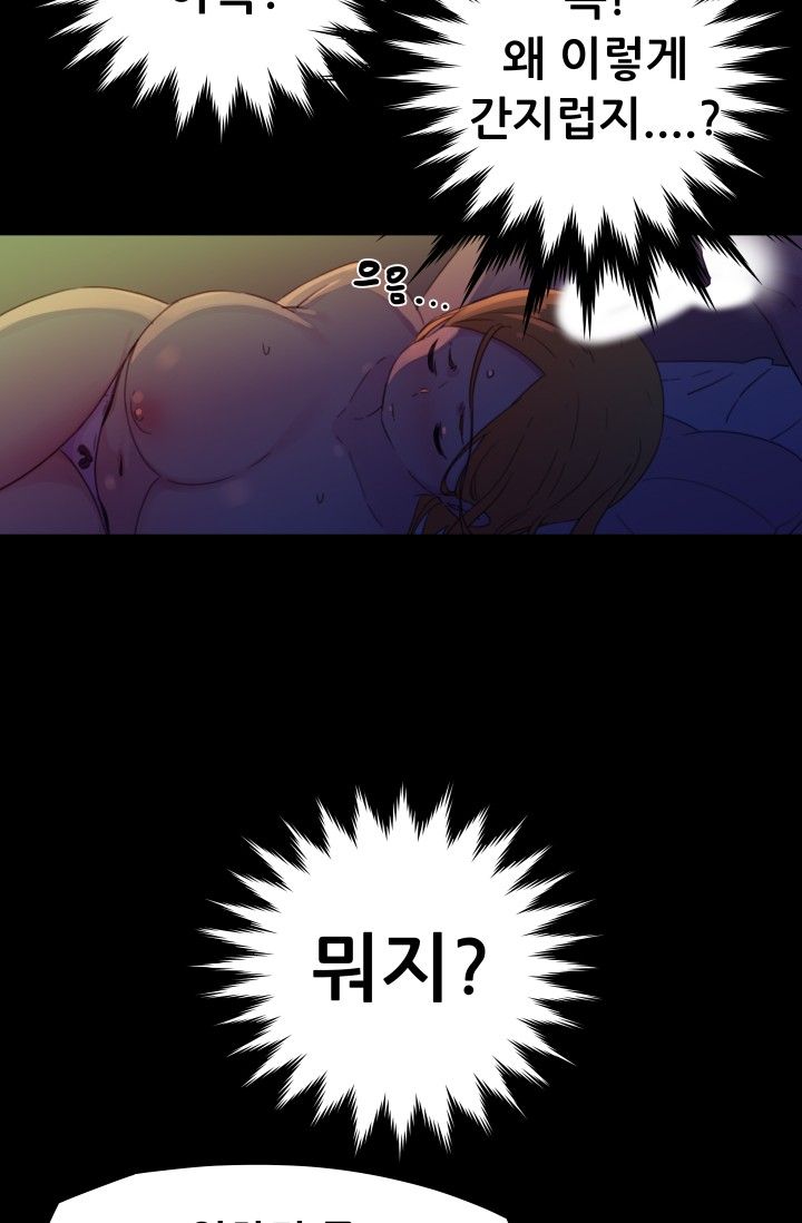 She Has Three Flavors Raw Chapter 18 Page 26