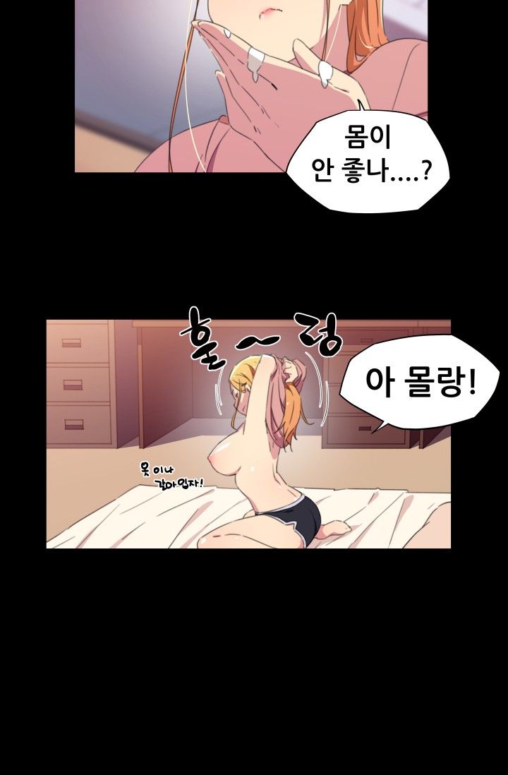She Has Three Flavors Raw Chapter 18 Page 3