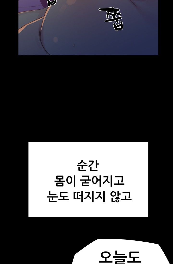 She Has Three Flavors Raw Chapter 18 Page 30