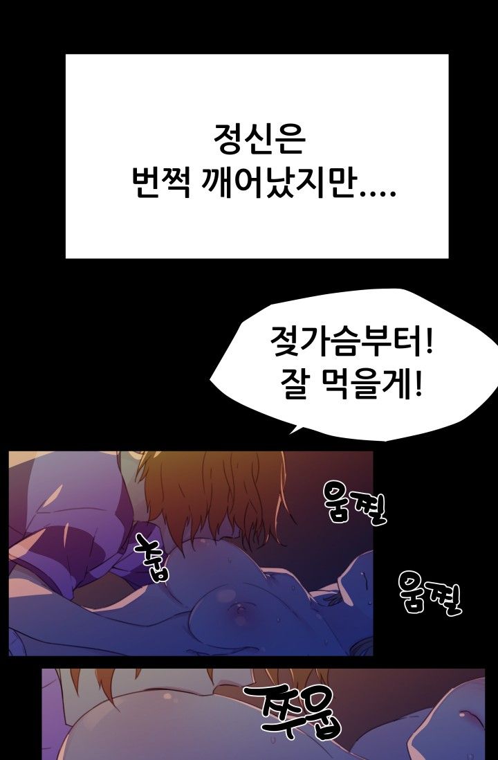 She Has Three Flavors Raw Chapter 18 Page 32
