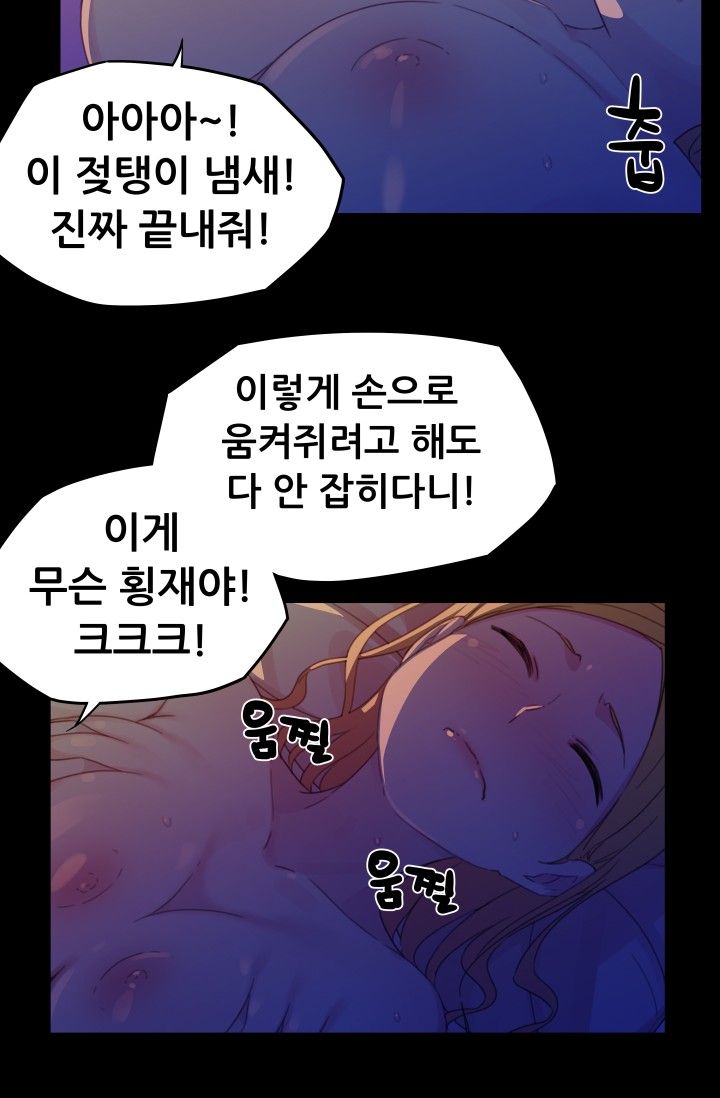 She Has Three Flavors Raw Chapter 18 Page 33