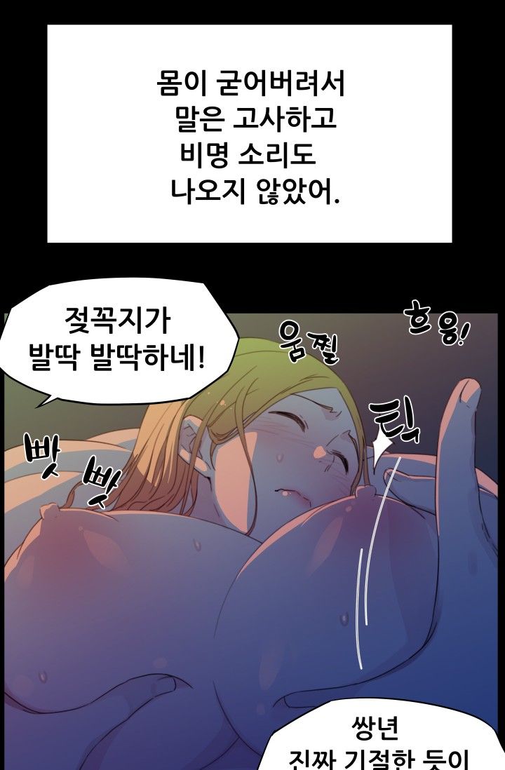 She Has Three Flavors Raw Chapter 18 Page 34