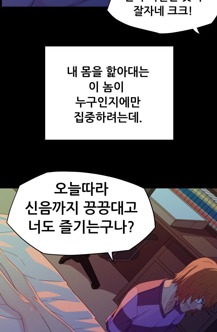 She Has Three Flavors Raw Chapter 18 Page 35