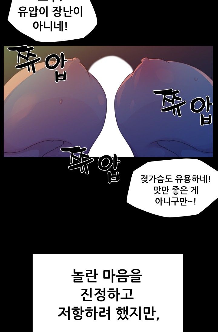 She Has Three Flavors Raw Chapter 18 Page 37