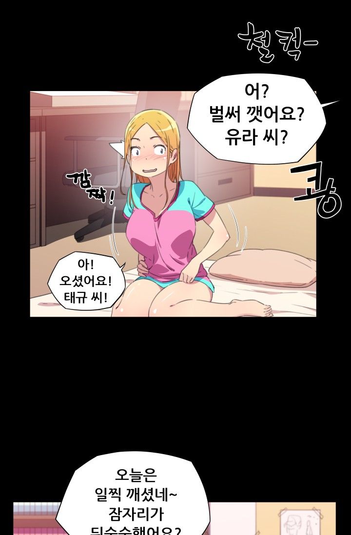 She Has Three Flavors Raw Chapter 18 Page 4