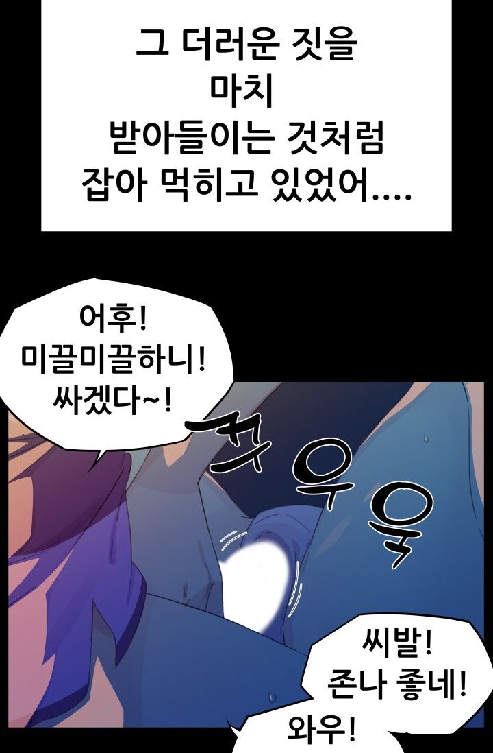 She Has Three Flavors Raw Chapter 18 Page 40