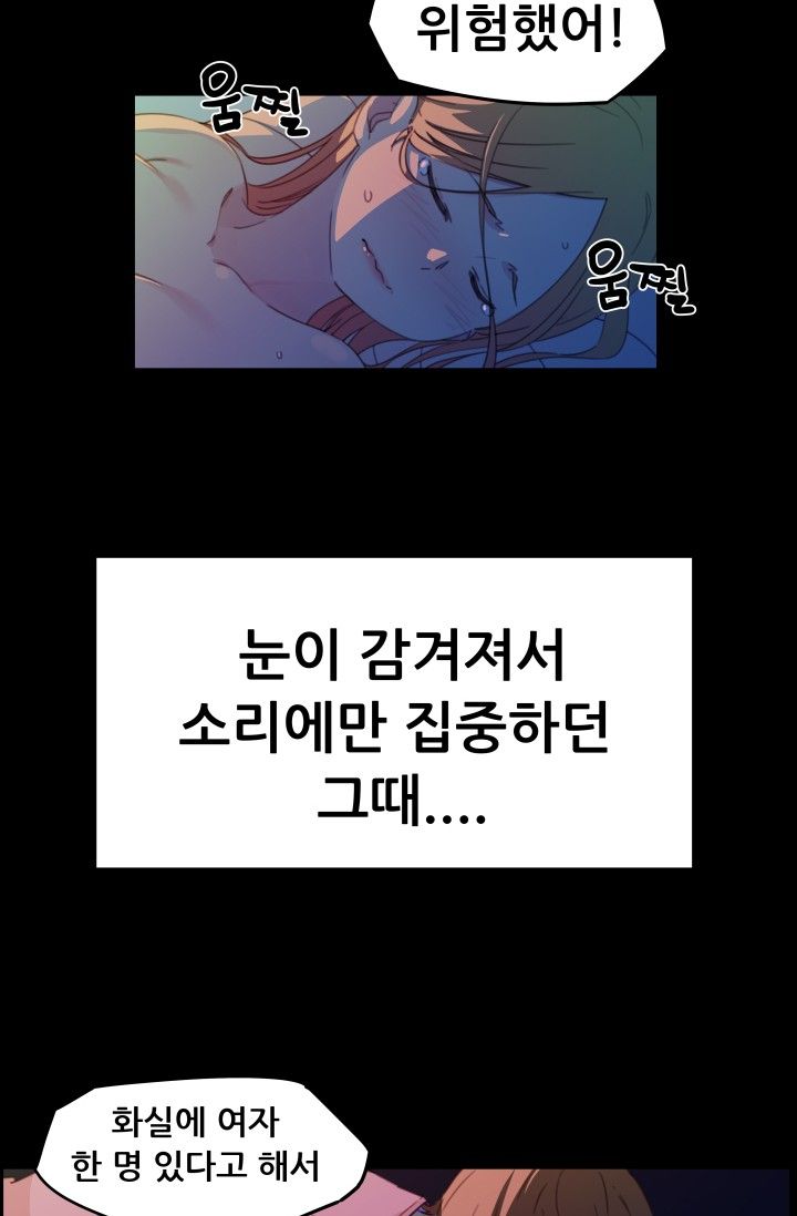 She Has Three Flavors Raw Chapter 18 Page 41