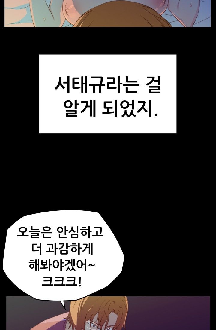 She Has Three Flavors Raw Chapter 18 Page 44