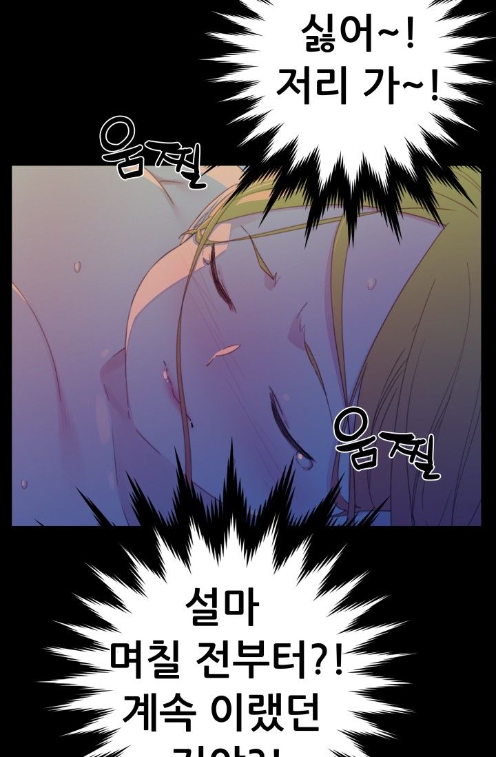 She Has Three Flavors Raw Chapter 18 Page 46