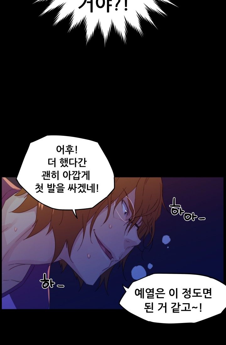 She Has Three Flavors Raw Chapter 18 Page 47
