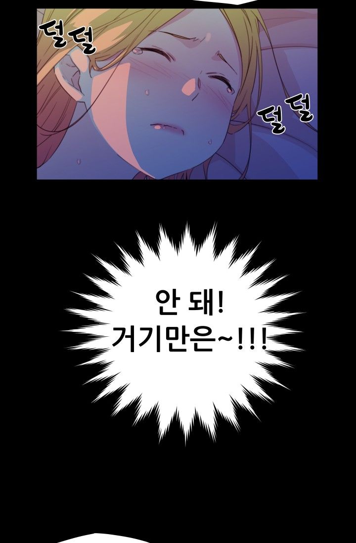 She Has Three Flavors Raw Chapter 18 Page 49