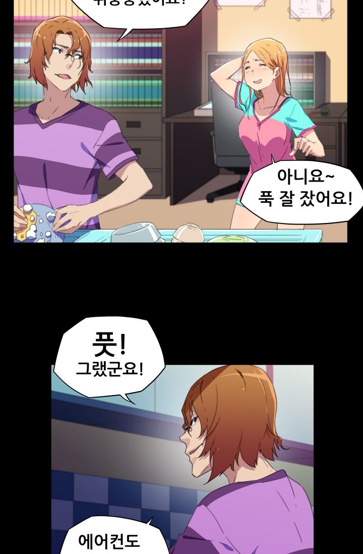 She Has Three Flavors Raw Chapter 18 Page 5